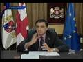 მიხეილ სააკაშვილის განცხადება-08.08.2008