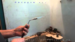 Газовая горелка ГП-2 с двумя насадками.