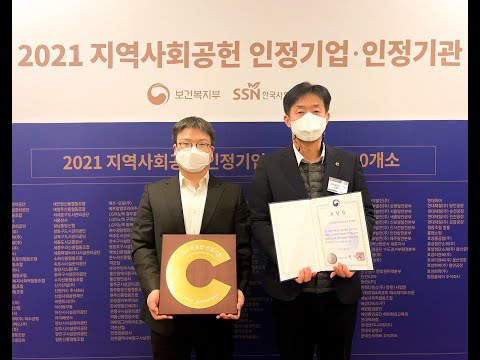 KBIOHealth, 지역사회공헌 보건복지부장관표창 수상