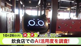 みんテレ