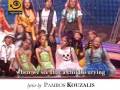 HAND in HAND with lyrics - Unicef song JESC 2008. Music Costas CACOYANNIS -  Lyrics Pambos Kouzalis. Μουσική ΚΩΣΤΑΣ ΚΑΚΟΓΙΑΝΝΗΣ στίχοι ΠΑΜΠΟΣ ΚΟΥΖΑΛΗΣ
