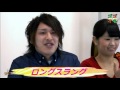 水曜!!「ゴゴイチパンダ」MC:ロングスラング・橘杏奈・野中美智子・山田虎次郎 YouTubeLive パンダ24時間チャンネル