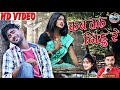 Download कब तक जिहु रे Kab Tak Jihu Re Cg Video Song Nanu Chaturvedi Puja Mehra Mp3 Song