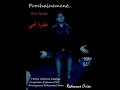 Redouane Orien - عذرا أمي