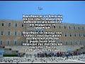 ONE EX greek SPEAKS FOR greece