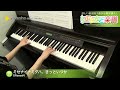 Click here to watch this video ミセナイナミダハ、きっといつか / GReeeeN : ピアノ（ソロ） / 初級