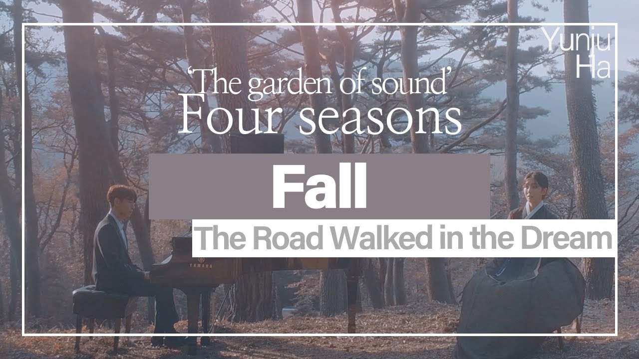 [ENJOY K-ARTs] Garden of Sound - Fall 'The Road Walked in th…