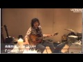 斉藤和義「ずっと嘘だった」