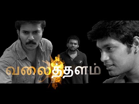 VALAITHALAM short film VALAITHALAM short film