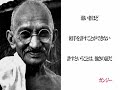 ポジティブな名言集