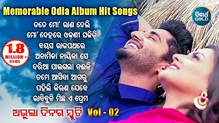 All Time Hit Odia Album Songs  Super Hit Old Is Go