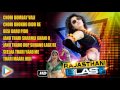 DJ Blast Full Audio Jukebox New Rajasthani DJ Song 2016 Latest Rajasthani Song