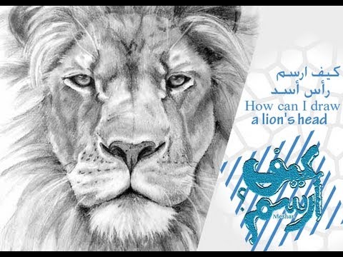 كيف ارسم #رأس اسد .. How to draw a lion’s head