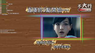 【不大行的黑月】《人中之龍6/龍が如く6》大叔的爛帳今天好好算一算吧~~~~