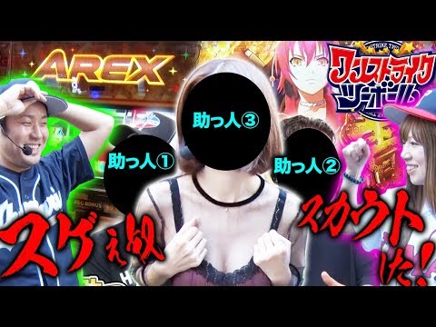 【美女2人のカップ数が明らかに!?】 ワンストライクツーボール ＃３イニング 【まりも＆玉ちゃん】＜パチンコ＞＜パチスロ＞