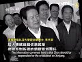 Click here to watch this video Zhou Yongkang's 18th Congress Ticket Reveals Mask of Massacre