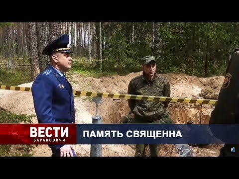 Вести Барановичи 27 мая 2022.