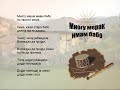 Mnogu Merak Imam Babo - Macedonian Song