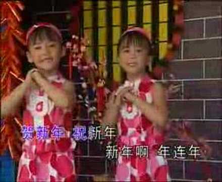 CHINESE NEW YEAR SONG 03