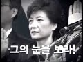 ParkGeunhye(박근혜) Gwangju P.R. Movies 2007-08-05