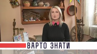 Варто знати: Різдвяні традиції