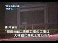 談合清掃工場受注決定席上に中司市長も同席