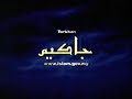 pengisytiharan hari raya puasa / aidilfitri 2006