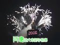 2006 台北101元旦煙火秀  2006 taipei 101 new year fireworks show 