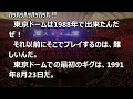 BABYMETAL 東京ドームライブ史上最大11万人!【海外の反応】 ドーム