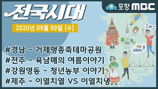 전국시대