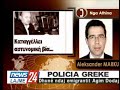 Skandali ne Greqi, policet greke masakrojne shqiptarin