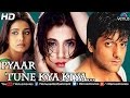 Pyaar Tune Kya Kiya Full Movie | Hindi Movies 2016 | Fardeen Khan Movies | Latest Bollywood Movies Pyaar Tune Kya Kiya Full Movie | Hindi Movies 2016 | Fardeen Khan Movies | Latest Bollywood Movies
