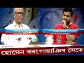 homen borgohain biography of martin homen borgohain biography of martin