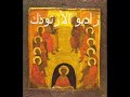 Antiochian-Orthodox-