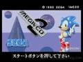 Whip Ass Gaming: Mega CD 2(JP) Bios