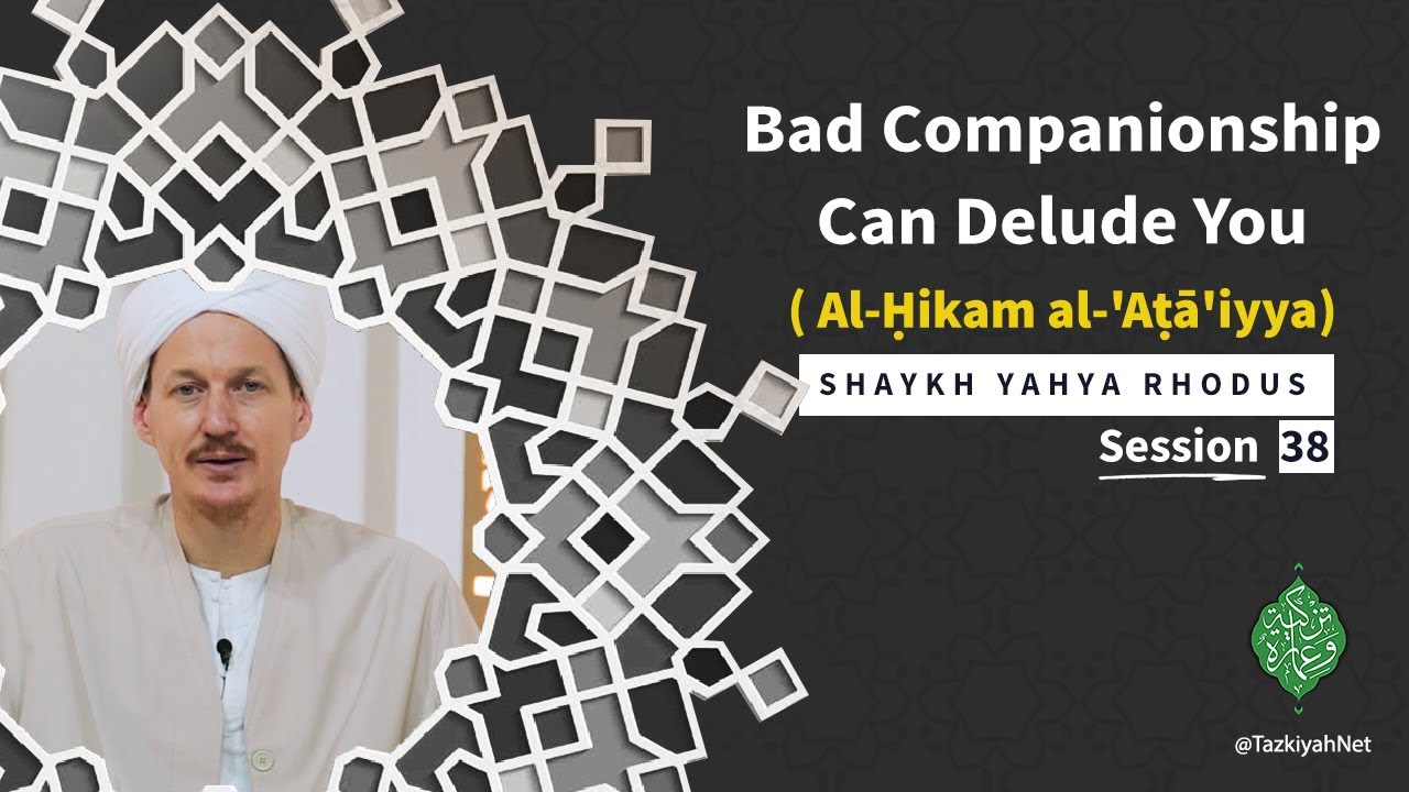 Al-Ḥikam al-'Aṭā'iyya| Shaykh Yahya Rhodus :(38) Bad Companionship Can Delude You