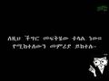 Ge'ez Font Instruction Tutorial ፊደል መጻፍ