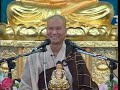 印祖文钞研习 36 / 42