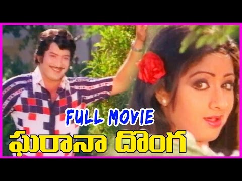 Gharana Donga || Telugu FULL Movie-Krishna,Sridevi