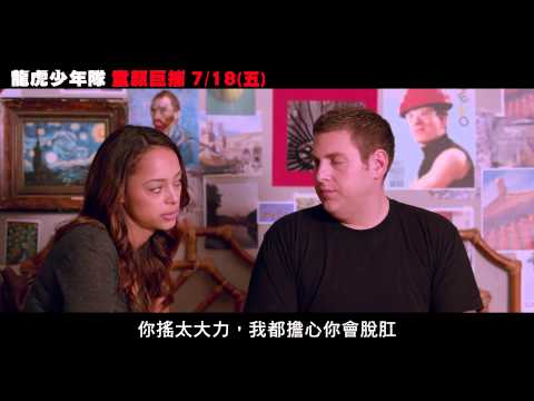 【龍虎少年隊：童顏巨捕】幕後花絮【聚星幫電影幫】