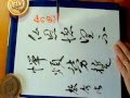 書道/国宝【 風信帖 】10 弘法大師(空海)★★★★ 臨書/教秀
