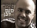 אחרי הלהיט 