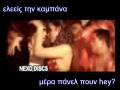 NEW parody indian song ΤΣΑΚΑ ΤΗΝ ΚΛΑΝΙΑ