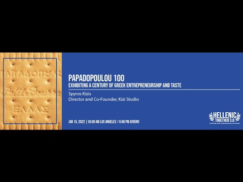 «ΠΑΠΑΔΟΠΟΥΛΟΥ 100»: Εκθέτοντας έναν αιώνα ελληνικής επιχειρηματικότητας και γεύσης