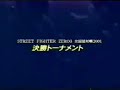 SFA3- A-ISM Chun li X-ISM Chun li vs Gen/Dhalsim/Sakura