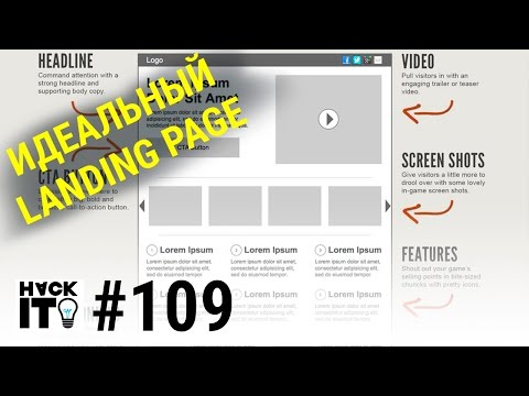 Сделать самому лэндинг с нуля