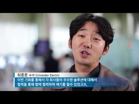 SMIC 스마트제조의 미래를 보다 오프닝영상