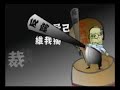 录像片：《江泽民其人》(4/9)