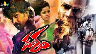 Dalam Telugu Full Movie | Naveen Chandra, Piaa Bajpai | Sri Balaji Video Dalam Telugu Full Movie | Naveen Chandra, Piaa Bajpai | Sri Balaji Video