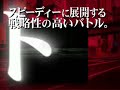 Devil Survivor Japanese Extended Story Trailer